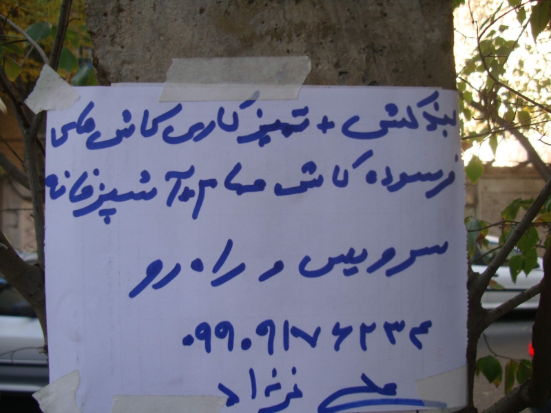 کارگر ساختمانی بدنبال کار